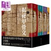 【中商原版】揭秘甲骨文 从断运势到问战争 文字学家解读王的疑惑 港台原版 许进雄 李佩瑜 台湾商务印书馆 商品缩略图0