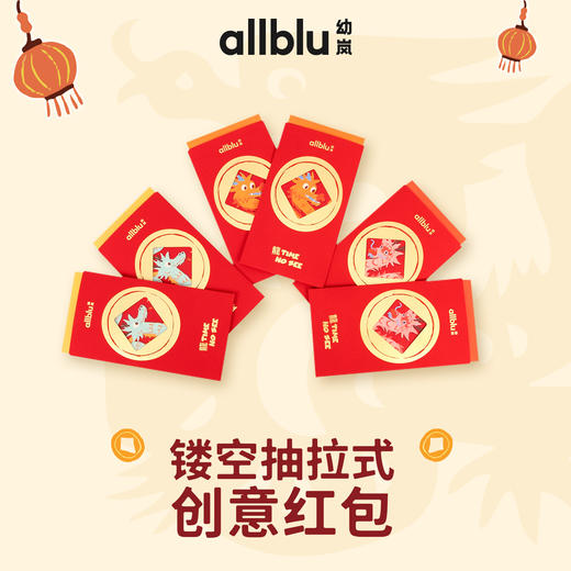 幼岚龙年红包对联套装 商品图1