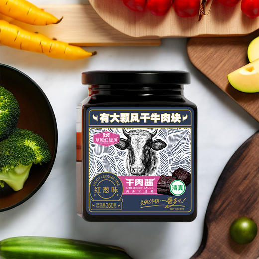 【板牙风物】草原红旋风牛肉酱350g/瓶 商品图4