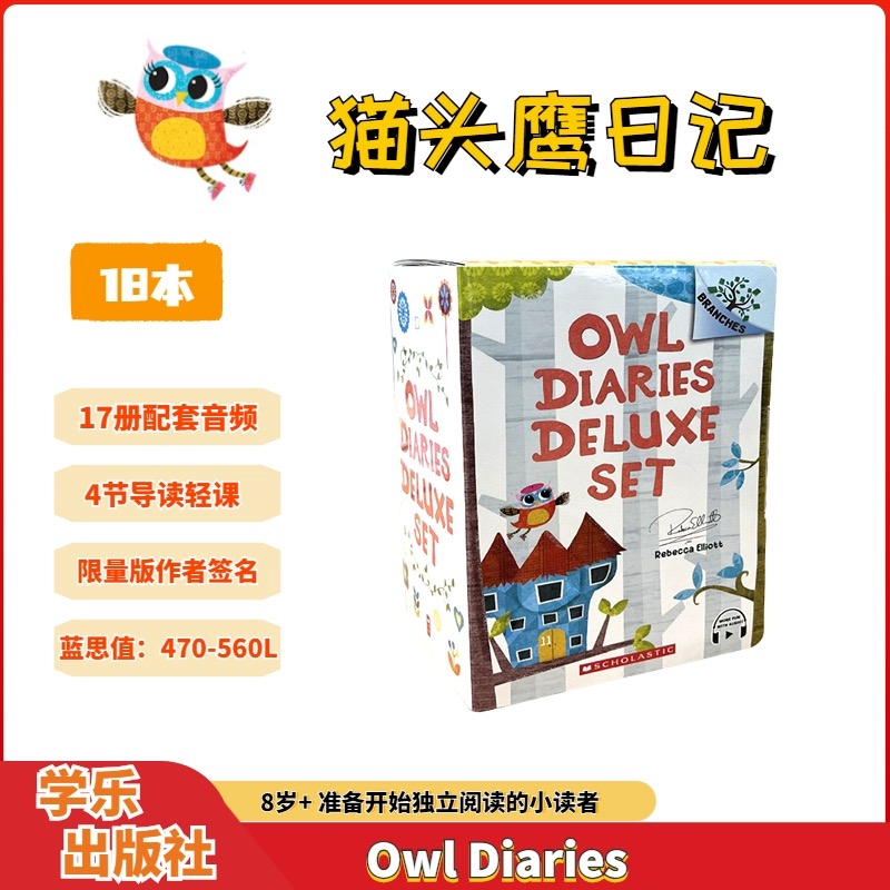 【赠音频+日记本】AR 2.7-3.2 Owl diaries 猫头鹰日记体桥梁书 全17册礼盒装 限量作者签名
