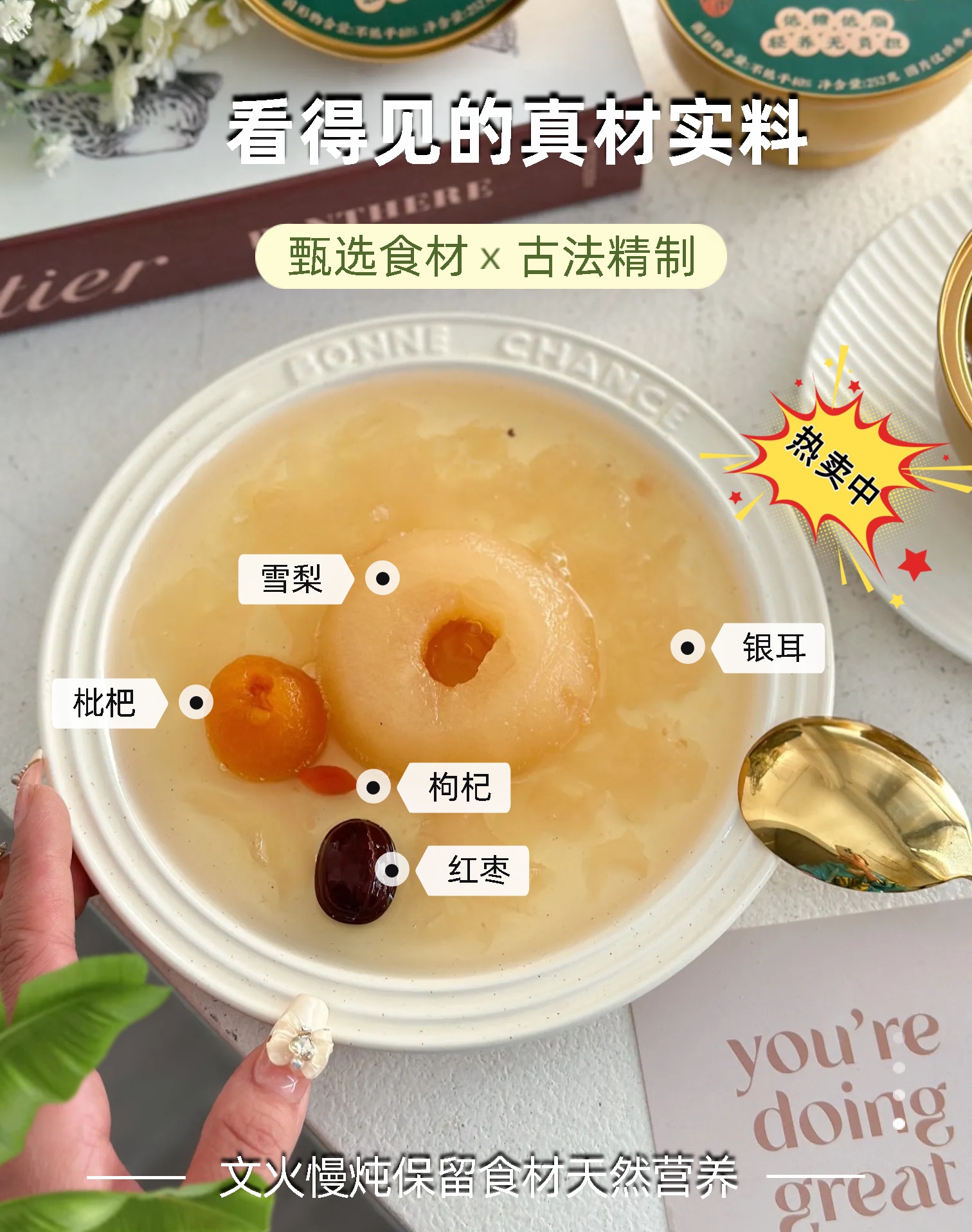 陌上小食古法雪梨炖枇杷 配料干净  一碗一梨好吃健康