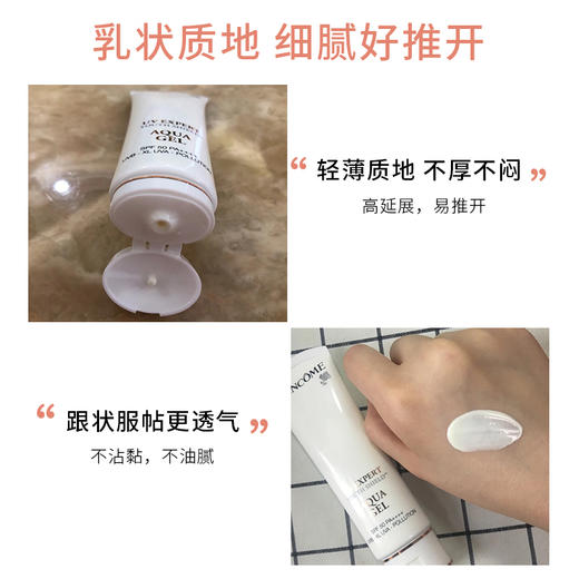 【小白管防晒霜50ml/支】LACOME 兰蔻  防晒力MAX 保湿滋润 不油腻不搓泥 商品图2