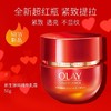 【OLAY玉兰油】B1F 玉兰油胜肽专研紧致面霜50 g*2套装 商品缩略图1