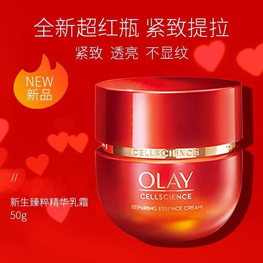 【OLAY玉兰油】B1F 玉兰油胜肽专研紧致面霜50 g*2套装 商品图1