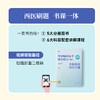 2025年临床医学考研临床医学综合能力（西医）全程进阶8000题王棋然西医习题练习题模拟题模拟卷 贺银成石虎(王棋然) 商品缩略图1
