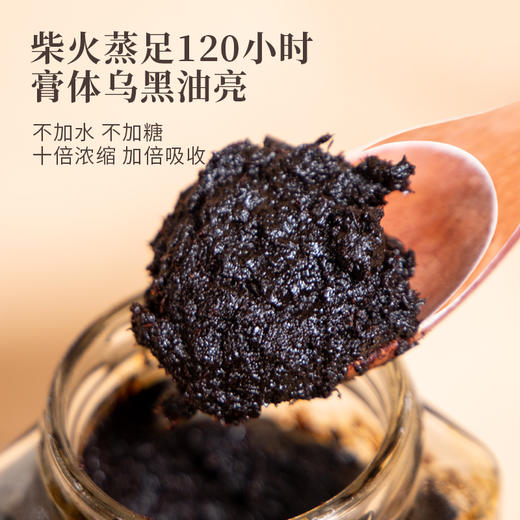 【社群专享】酸枣仁玉灵膏气血双滋补桂圆人参正宗古法柴火蒸制草本睡眠养生膏方 商品图1