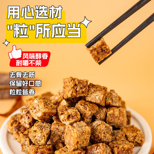 【非油炸牛肉粒】采用低温慢火烘烤,粒粒香韧，瘦而不柴，超有嚼劲,508g超大满足装，送礼自吃都不错！ 商品图1