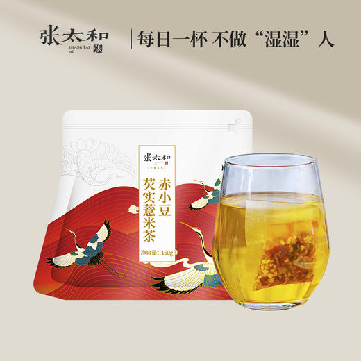 【张太和】赤小豆芡实薏米茶 商品图0