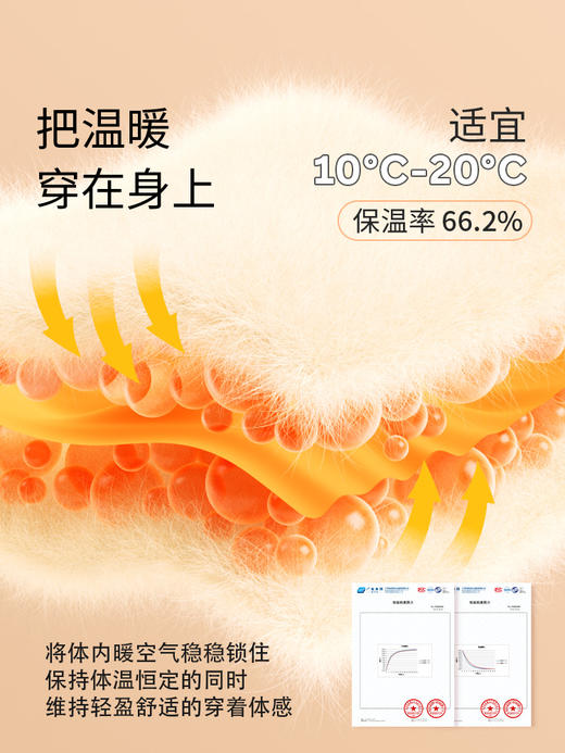 【会员积分兑换】奶糖派柔柔兔家居服圆领套装（下拉看具体兑换规则） 商品图3