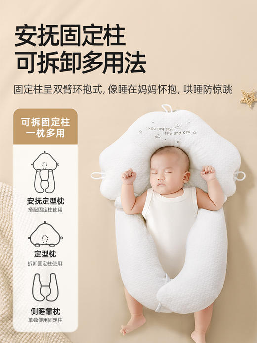 贝肽斯婴儿定型枕头正头型安抚搂睡觉新生宝宝0到6个月安全感神器 商品图2