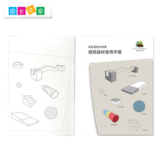 感觉统合器材操作手册 商品图4