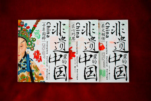 非遗里的中国 中小学文化传承知识读本 精装共3册 [7-10岁] 商品图2