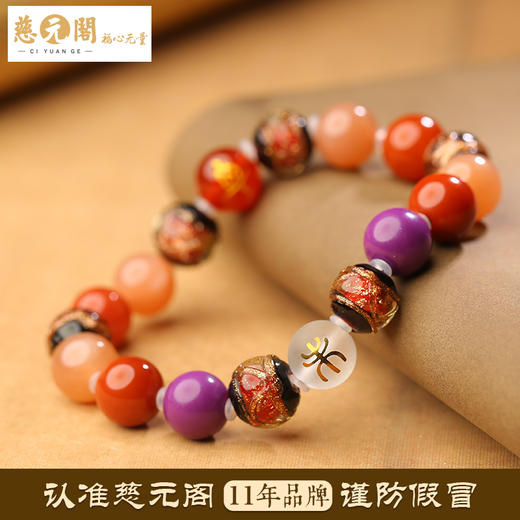 慈元阁道贤多宝琉璃手串十二生肖生日专属男女款发晶翡翠朱砂手链 商品图1