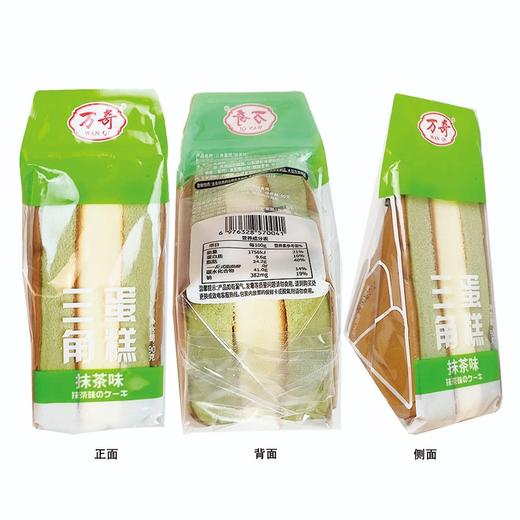 万奇三角蛋糕抹茶味90*28袋 商品图1