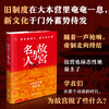 故宫与名人：百年前的人，百年前的事(肖伊绯) 商品缩略图0