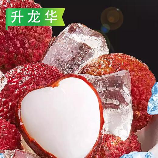【买1送1】升龙华冰荔枝 250g/袋(10-11粒) 30袋/件 商品图0