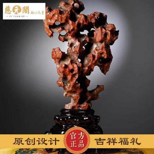 慈元阁定制中华龙脉石龙吟凤鸣太湖石摆件办公室客厅家装摆设礼物 商品图2