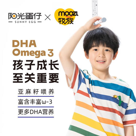 阳光蛋仔 可生食鲜鸡蛋 无抗生素  可生食Omega-3鲜鸡蛋30枚 商品图2