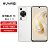 【925特惠】【家居】华为/HUAWEI 畅享 70 128GB 商品缩略图2