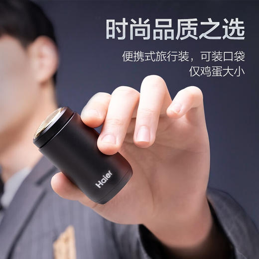 海尔剃须刀 电动迷你水洗刮胡刀充电式男士便携胡须刀HSQ1-2217 伯爵绿(升级版) 商品图3
