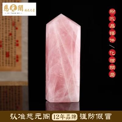 慈元阁定制圆满粉水晶球摆件粉水晶柱客厅家居公司办公室摆设礼物 商品图1