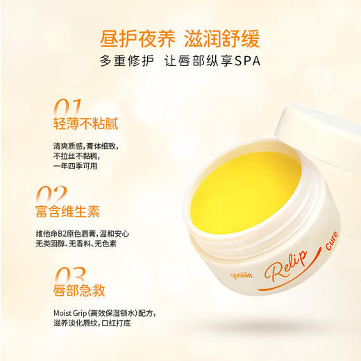 yuskin日本进口悠斯晶维生素润唇膏修护干裂滋润保湿唇膜淡化唇纹8.5g 商品图2