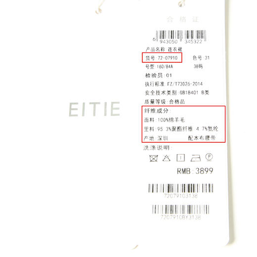 EITIE爱特爱冬季新款气质翻领显瘦收腰中长款连衣裙7207910 商品图6