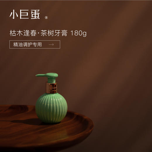 小巨蛋茶树精油调护减糖牙膏180g 商品图4