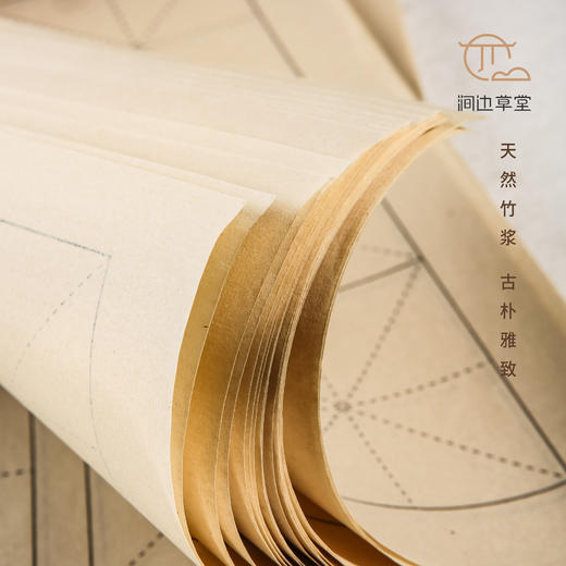 涧边草堂竹宣日课纸 商品图4