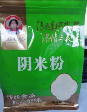 永梅阴米粉325g
