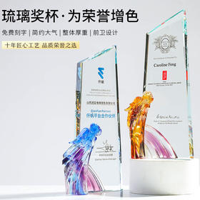 创意水晶琉璃设计奖杯定制做创意刻字年会优秀员工奖杯2021新款