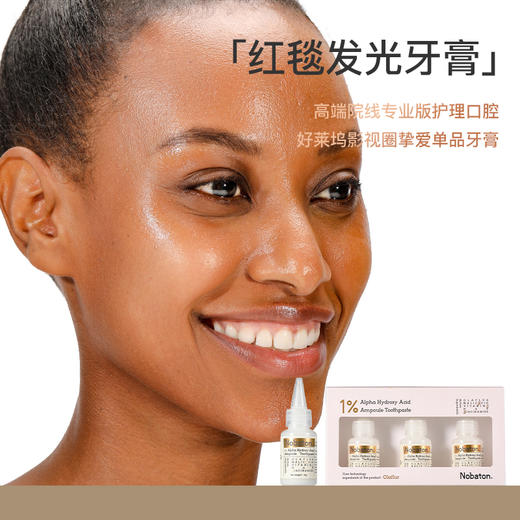 Nobaton诺巴顿农场1%果酸安瓶牙膏35g×3支 商品图1