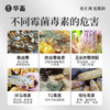 华畜真脱净600g 脱霉净复合酶降解多种毒素不破坏饲料营养 孕畜可用可兑水 商品缩略图3