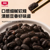 【北纯】有机黑芸豆 1.4kg（五谷 杂粮 东北杂粮 粥米伴侣 罐装 可溯源） 商品缩略图4
