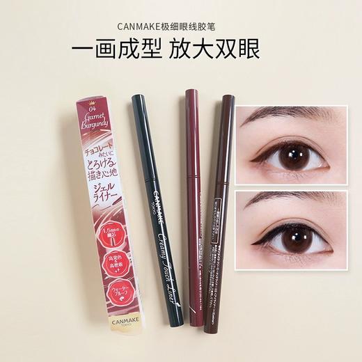canmake井田眼线胶笔极细黑棕色持久防水不晕染新手眼线笔【注意：用多少转多少，已旋转的笔芯不能转回笔身内】 商品图1