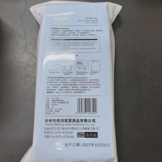 开普特油烟机槽吸油棉10片 商品图1