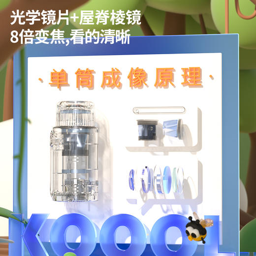 【即刻起程 探索大自然】KOOOL儿童高清望远镜 护眼不伤眼 体积小 看得远 会发光 商品图6