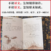 《少年读太平广记（精美插图版）》全6册 商品缩略图5