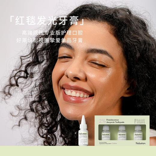 Nobaton诺巴顿农场2%乳香安瓶牙膏35g×3支 商品图1