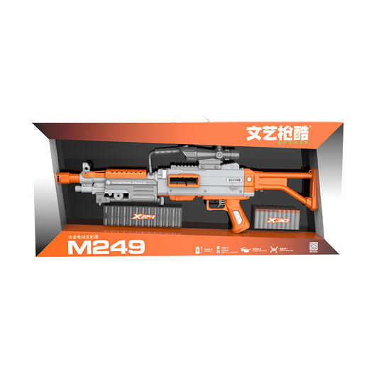 文艺枪酷M249合金电动发射器W2102A/B(混色）儿童玩具枪（8岁及以上） 商品图3