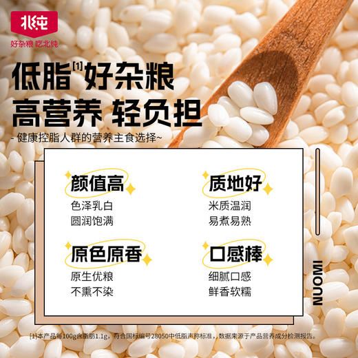 【北纯】有机糯米 1.5kg（江米 黏米 粽子米 粗粮 五谷 杂粮 可溯源）罐装 商品图4