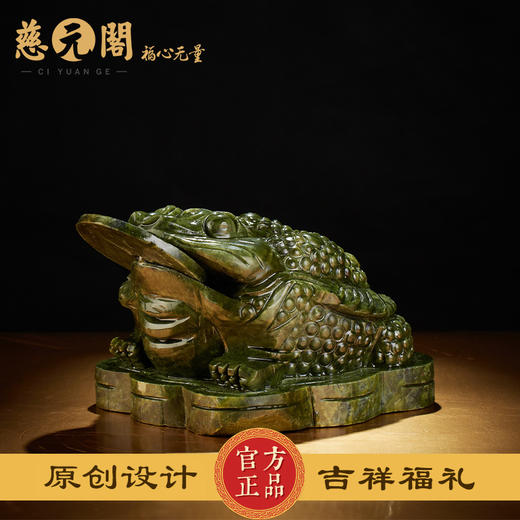 慈元阁定制南玉三足蟾蜍财运摆件家居工艺品摆设开业节日礼品 商品图0