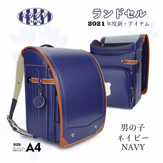 池田屋儿童书包 海军蓝 商品图1