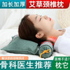 【枕心之选】温暖你的梦，拥抱艾草的魅力。 舒适可拆卸艾枕，为你提供无微不至的呵护。 枕心圆柱设计，轻松矫正颈椎，护航健康睡眠。 缠绵艾灸，守护你的颈颂。用心才是好的选择！ 商品缩略图0
