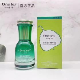 一叶子紧致修护精华液30ml-1710