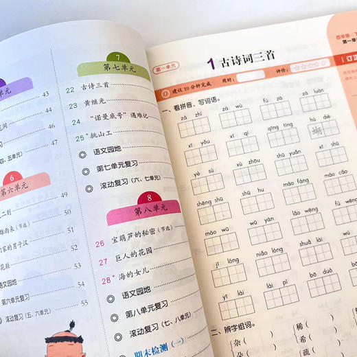 小学语文默写一课一练-四年级下(龚勋) 商品图2