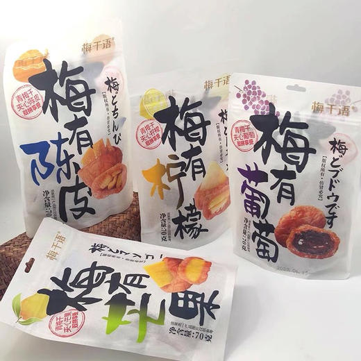 梅千语梅有芒果70g袋装话梅夹陈皮葡萄干柠檬干茶配零食 商品图0