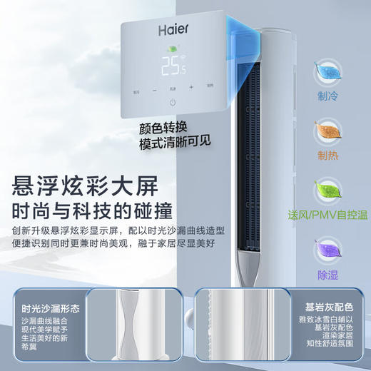 海尔（Haier）劲爽 荣耀 3匹新一级能效 变频 冷暖 自清洁 家用空调立式柜机 KFR-72LW/A1FAA81U1 商品图2