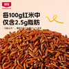 【北纯】有机红米 1.5kg（五谷杂粮 粗粮 红糙米 粥米搭档 大米伴侣 可溯源） 商品缩略图4
