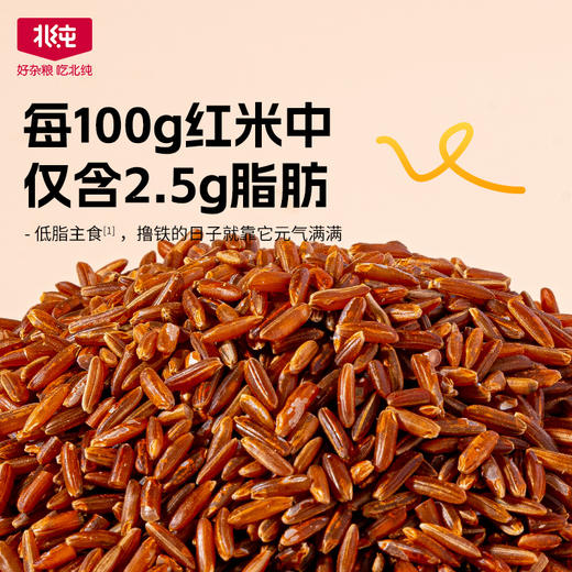 【北纯】有机红米 1.5kg（五谷杂粮 粗粮 红糙米 粥米搭档 大米伴侣 可溯源） 商品图4